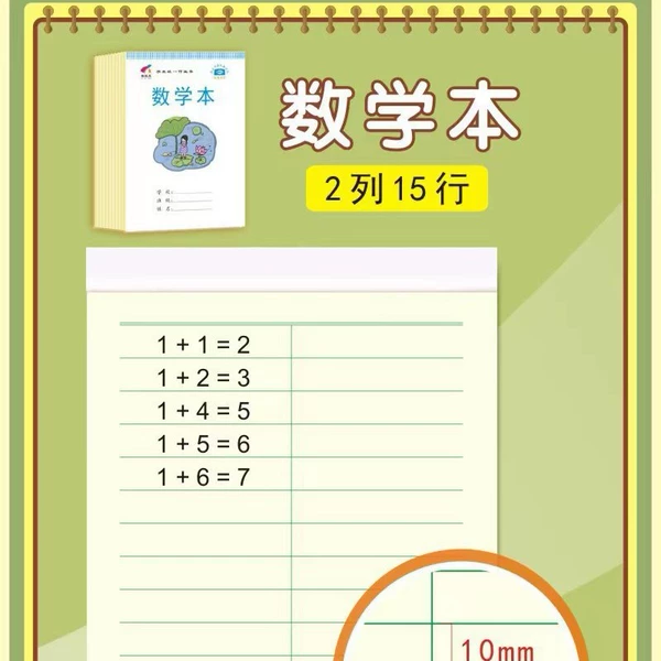 Math book