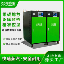 【3年爐膽質保】12-144KW電鍋爐 模塊零排放小型電加熱蒸汽發生器