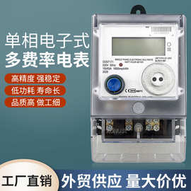出口DDS单相电子式多费率电能表新型220V40A电能表外贸电表