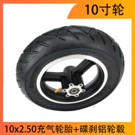 电动车轮胎;摩托车通用件;滑板车