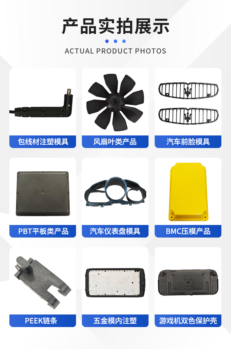 Medium and Large Mold Opening and Injection Molding Production; Bmc Injection Mold Opening and Manufacturing Processing for Automotive Door Panel Parts