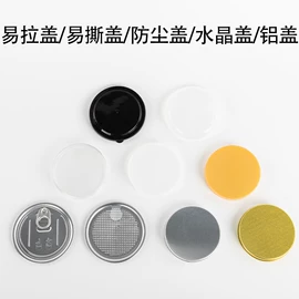 塑料罐;封口机械;其他金属包装