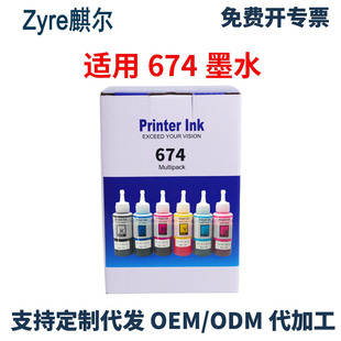 �m�Ð�����Epson T6741 674īˮ L801 L810 L850 L1800��ӡ�Cīˮ