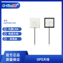 ˼��o��18db������GPS������λGPS+GLONASS��Դ�쾀 AGPS20A-36C