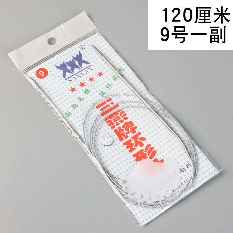 牌环形棒针打毛衣针不锈钢循环针毛衣编织工具全套毛线环形针|undefined