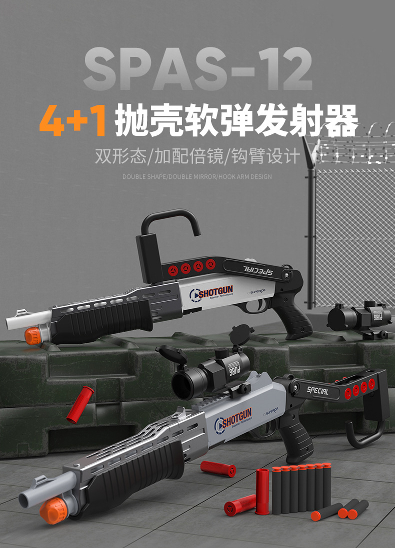 spas12散弹枪儿童1014发射器喷子抛壳软弹霰弹玩具枪模型男孩吃鸡-阿里巴巴