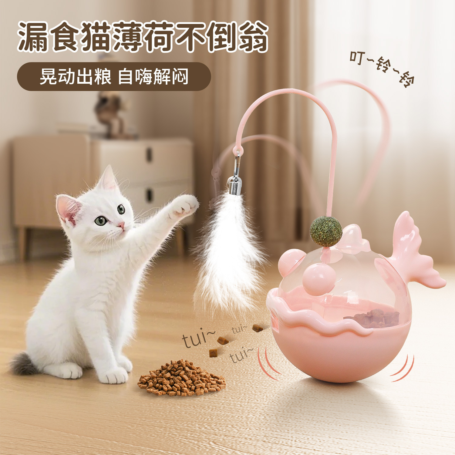 Juguetes para gatos, artefacto para aliviar el aburrimiento