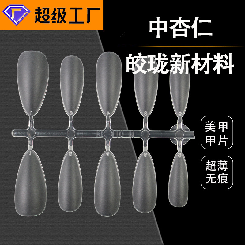 [Medium Almond] Handmade Wearable Nails Factory Wholesale Frosted Almond Style Nail Art Pieces Nail Art Shop Exclusive