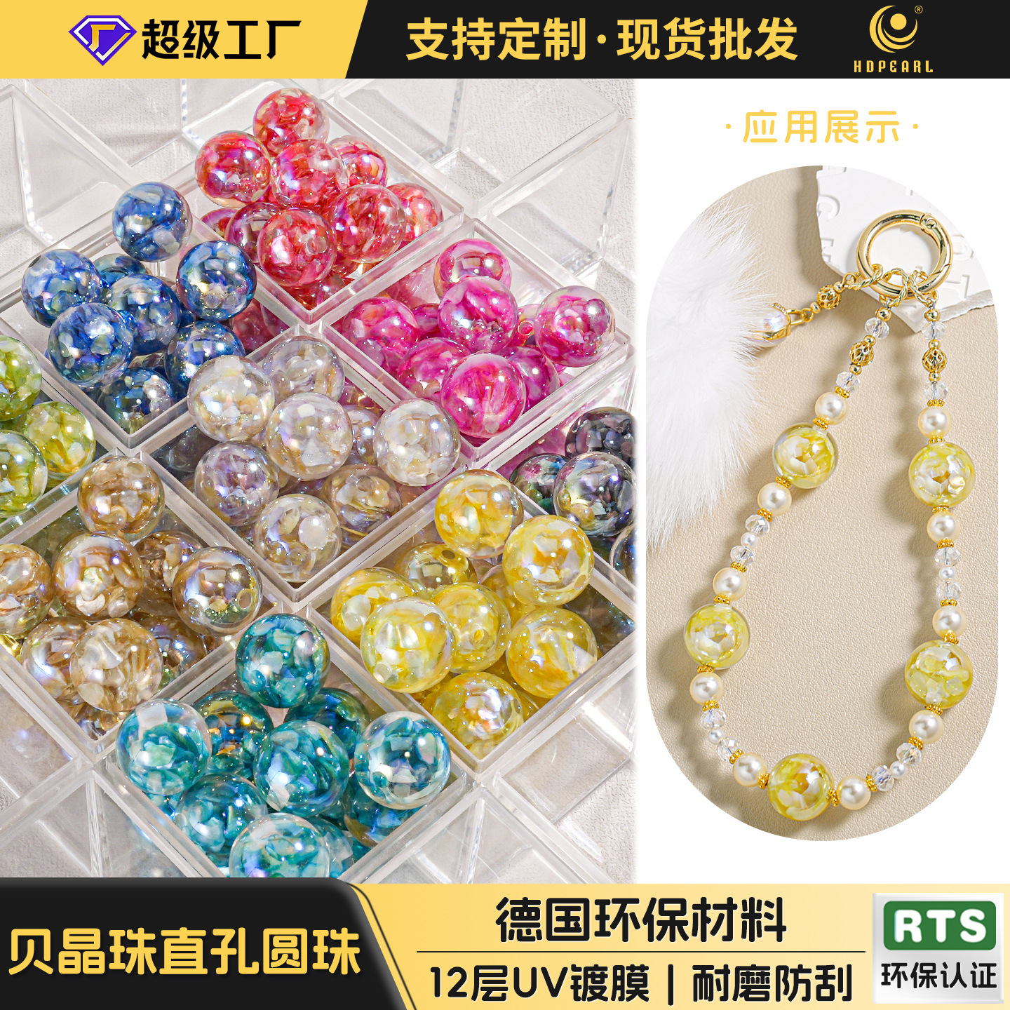 20 cuentas de concha, cristal de concha, cuentas redondas, bricolaje, cadena de teléfono móvil, accesorios de joyería de resina, cuentas de 12mm, tipo mixto, lote suelto