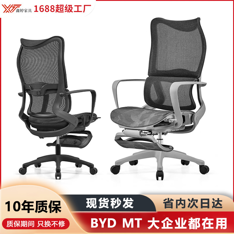 Office Chair High Back Comfortable Sedentary Ergonomic Chair Mesh Cushion Stool Reclining Lunch Break Chair Computer Chair Wholesale