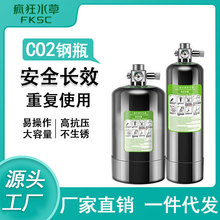 ����ˮ�ݸ�ͨ�ö�����̼�ƿ�p���yDIYˮ���~����ƷCO2�l��������