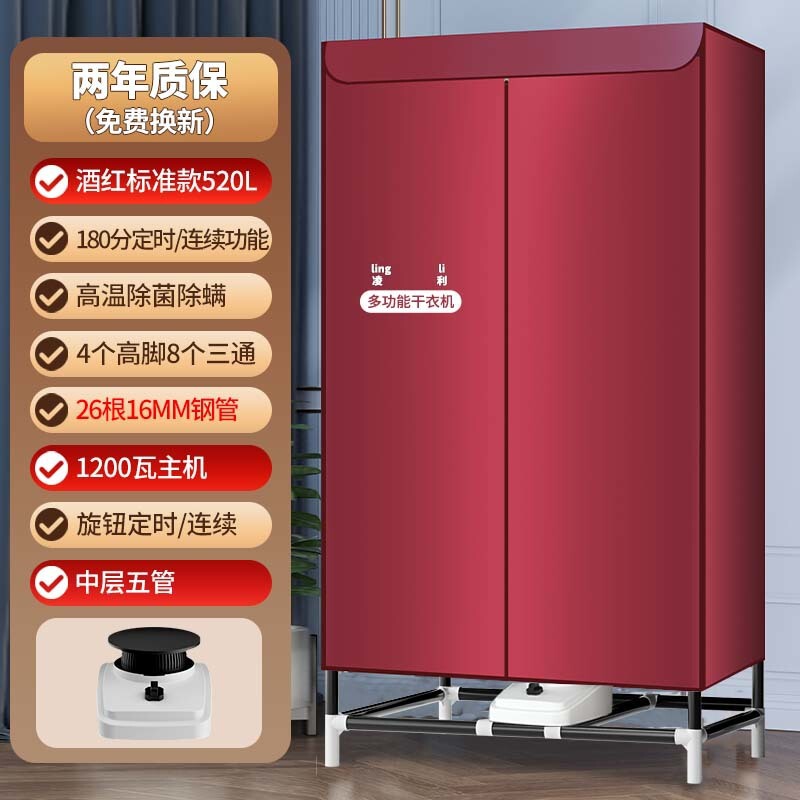 乾燥機乾燥機家庭用速乾乾燥機小型器乾燥機は服を焼く衣類のタンス乾燥機をあやします。|undefined