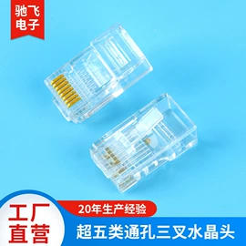 水晶头;其他通信产品;其他接续设备