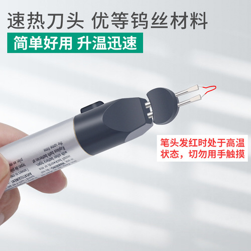 Upgraded wire-burning pen, manual hot-heating knife, ribbon, leather braided rope, broken wire, soldering crayon, hand-held electric soldering iron, quick-melting