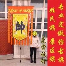 武术表演旗双面京剧仿古旗三角龙凤姓氏戏剧表演复古旗脸谱广告