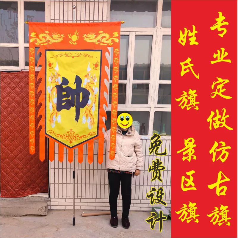 Флаг для выступлений по боевым искусствам, двусторонний флаг пекинской оперы, античный флаг, треугольник, дракон и феникс, фамилия, драматическое представление, ретро-флаг, реклама макияжа лица