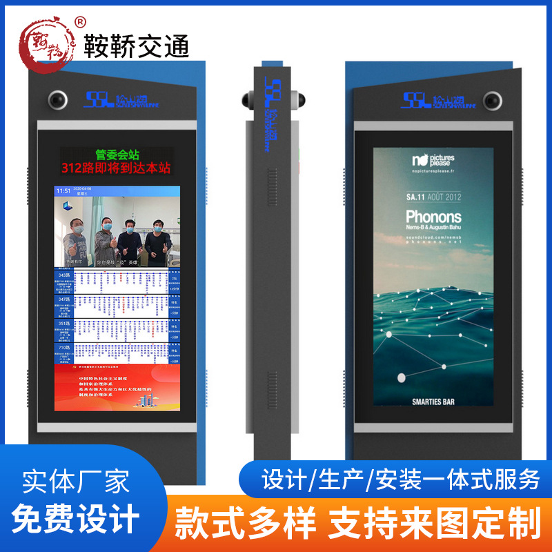 户外TTS语音报站线路查询系统站牌电子站牌公交车站台 厂家