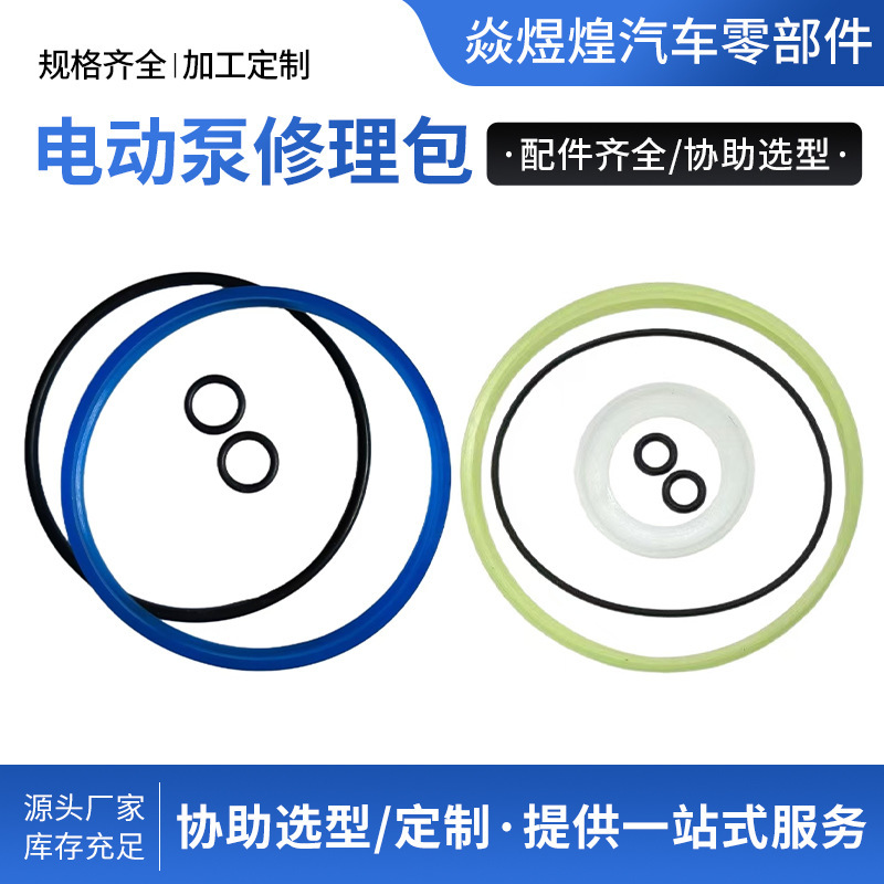 Electric Pump Repair Kit for Jiefang J6 Electric Pump Lift Pump Cab Repair Kit Original J6 Aluminum Seat Repair Kit Electric Pump Repair Kit for Jiefang J6 Electric Pump Lift Pump Cab Repair Kit Original J6 Aluminum Seat Repair Kit