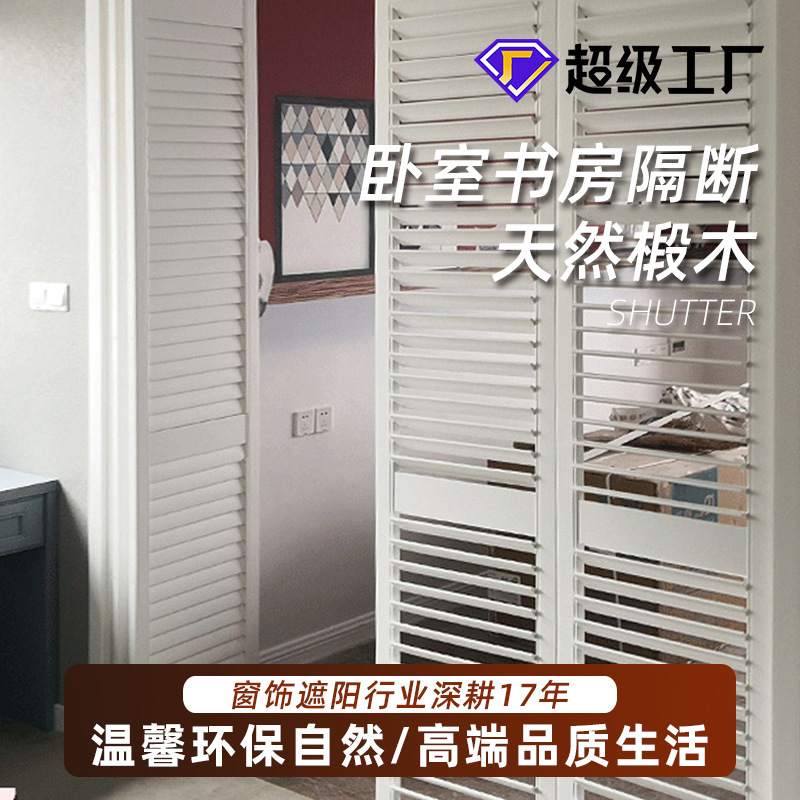Wooden Blinds Shutters Sliding Folding Adjustable Bedroom Partition Blackout Pvc Solid Wood Shutter Door