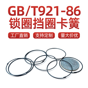 ���ɿ�Ȧ GB/T921-86 ����䓿��ɰl�ړ�Ȧ�iȦ���ۃȏ�23/25����