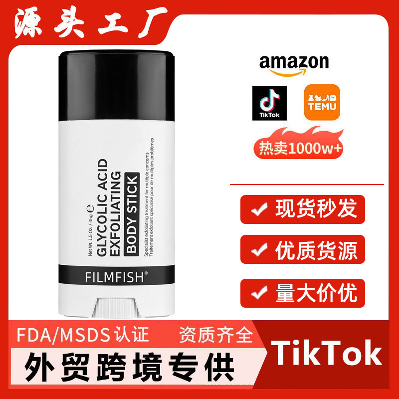 Cross-Border Popular Glycolic Acid Exfoliating Stick for Body Cleansing, Removing Old Dead Skin Cells, Moisturizing and Smoothing Skin