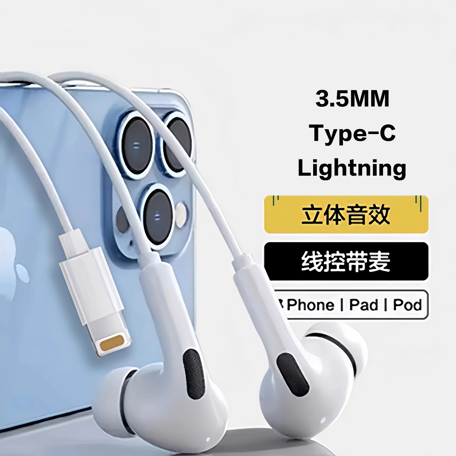 Apple, мобильный телефон, совместимые наушники, Android, 3,5 мм