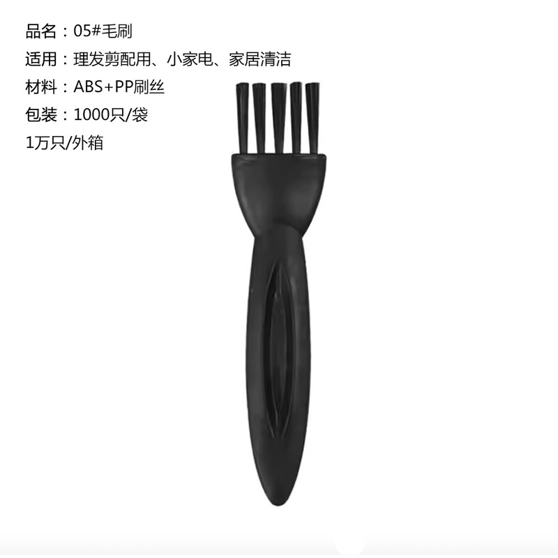 卸売理髪用ハサミ、小型ブラシ、電動バリカン用ブラシ、美容ブラシ、コンピューターキーボードクリーニングブラシ、シェーバー多機能|undefined