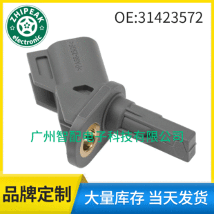 31423572 for 2005-2012 Volvo left and right front speed sensor ABS wheel speed sensor