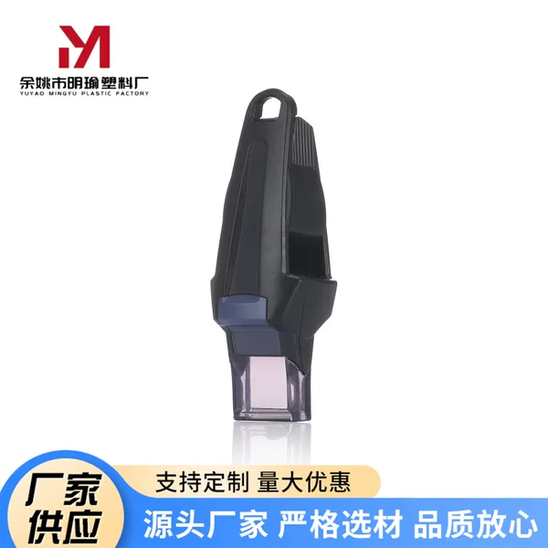 Sports Referee Nuclear-Free Volleyball Whistle Outdoor Life-Saving Plastic Whistle Basketball Football Training Black Whistle