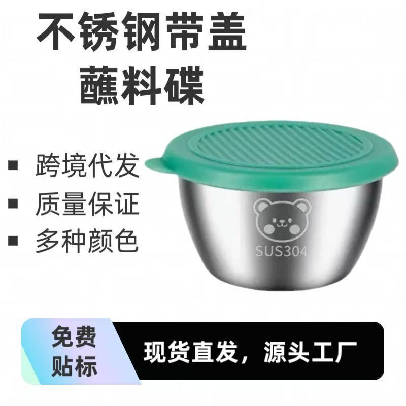 Cross-Border Stainless Steel Dipping Bowl with Lid, Leak-Proof, Multi-Purpose, Dust-Proof, Fresh-Keeping, Kitchen Storage Gadget, Dipping Dish