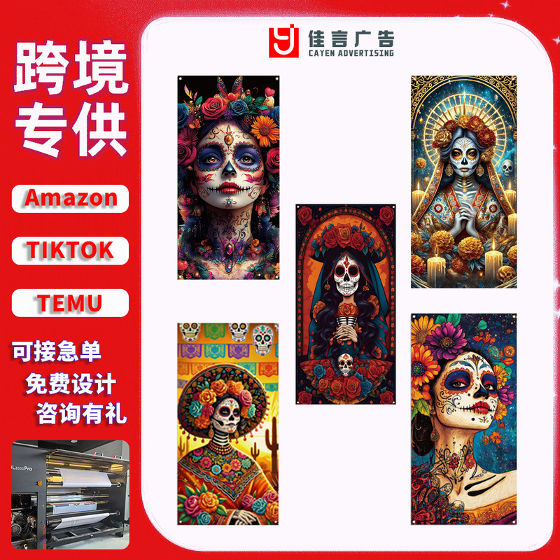 Amazon Cross-Border Mexican Day of the Dead Door Cover Hanging Decorations Flag Door Curtain Mexican Day of the Dead Ornaments Photography Background Amazon Cross-Border Mexican Day of the Dead Door Cover Hanging Decorations Flag Door Curtain Mexican Day of the Dead Ornaments Photography Background