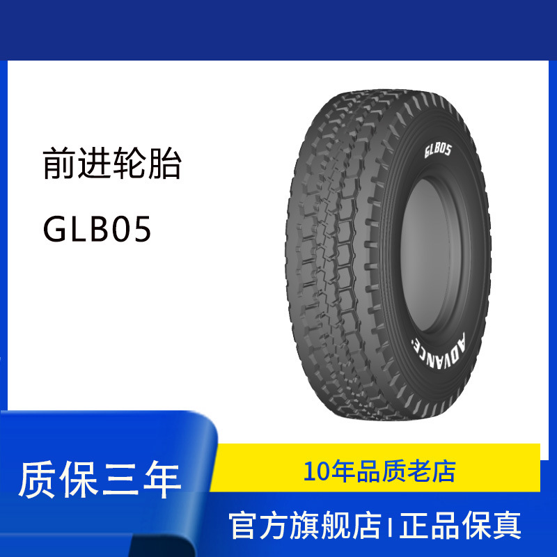 厂家直供前进全钢轮胎 花纹GLB05 445/80R25(17.5R25)工程轮胎