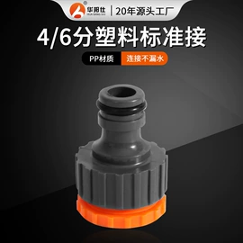 接头;洗车水枪;高压水枪