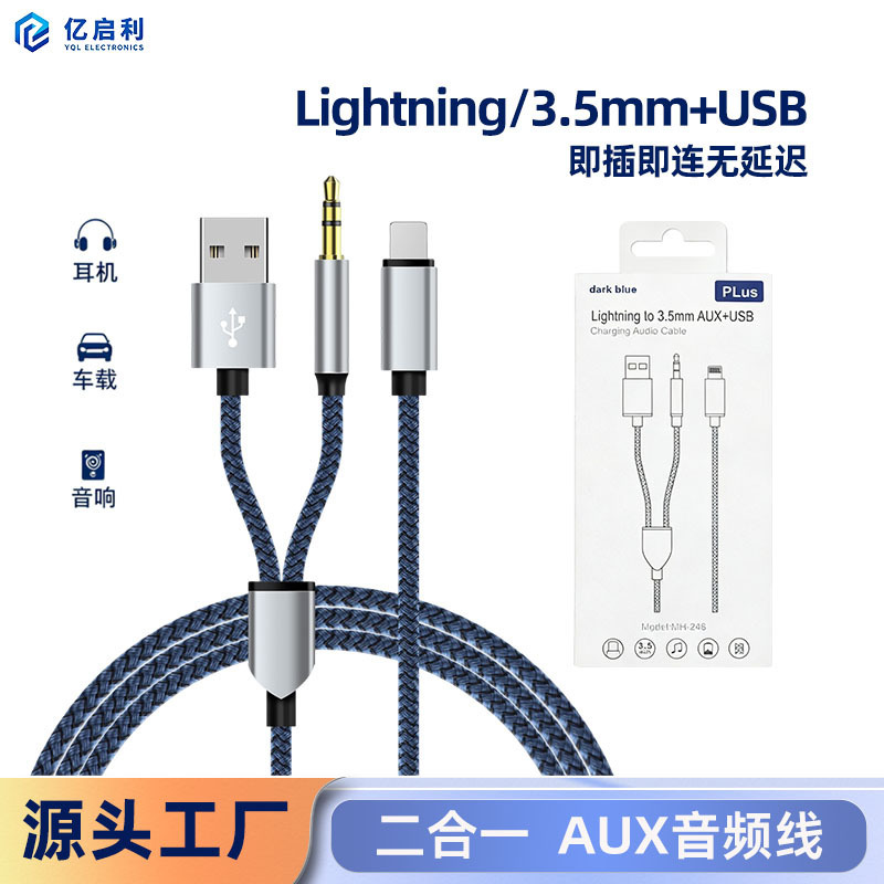 Suitable for Apple and Huawei Type-C Car Audio Cable Usb+3.5Mm Two-In-One Aux Speaker and Headphone Adapter Cable