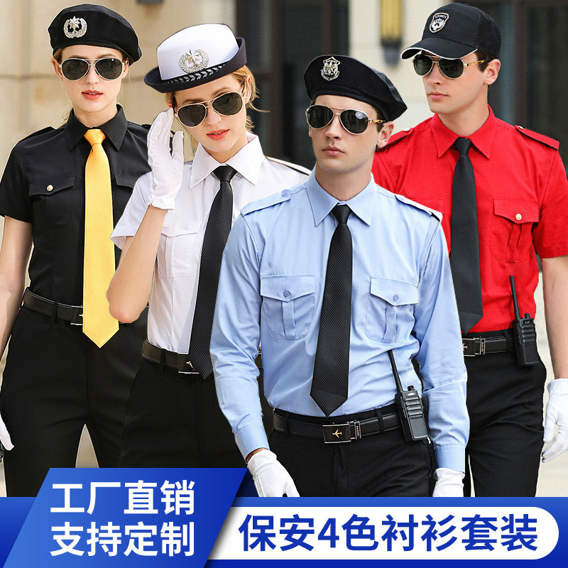 安保白色保安衬衫工作服男长袖短袖套装夏形象岗女衬衫保安服制服