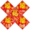 [（F①-⑥款）40号生肖立体福]