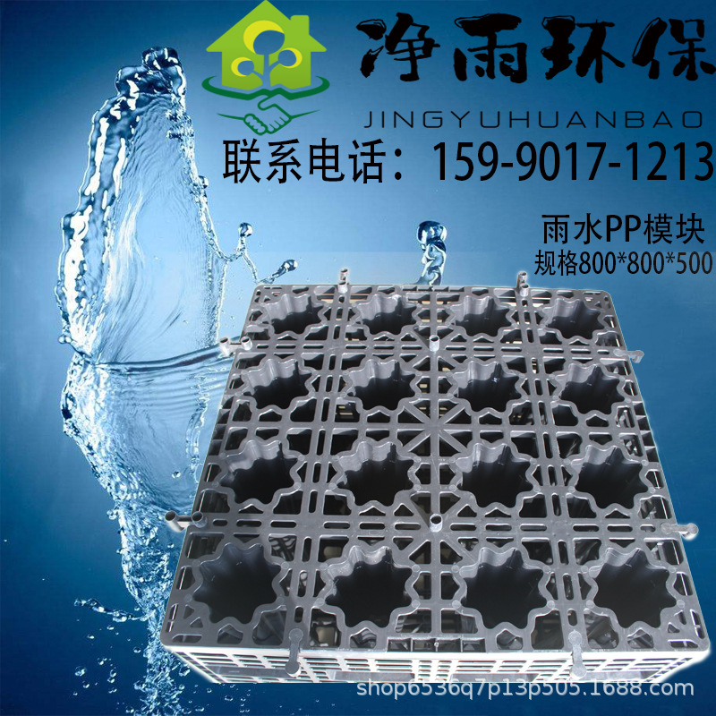 PP模块雨水收集海绵城市【小额批发】雨水收集池雨水收集器调蓄池