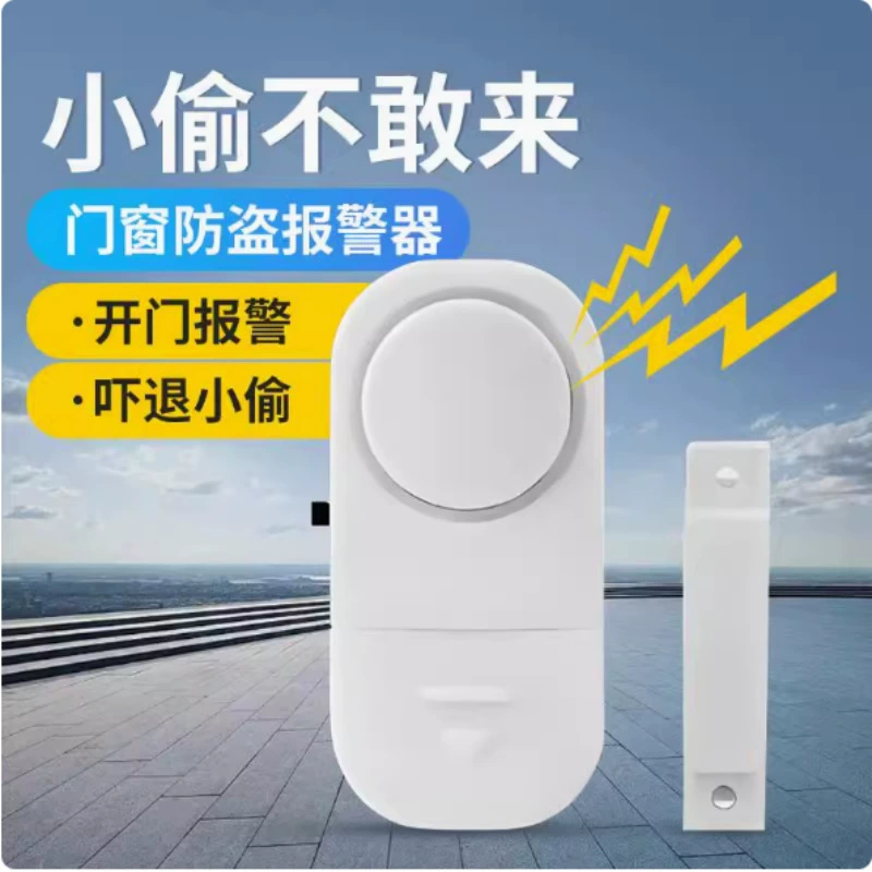 Дверная и оконная сигнализация с высоким уровнем децибела домашней охранной сигнализации