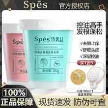 Spes海盐洗头膏控油清爽去屑洗发膏蓬松洗发水头皮深层清洁磨砂膏