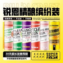 1000ml罐锐恩精酿啤酒1升装正品原浆果啤组合罐装批发代发