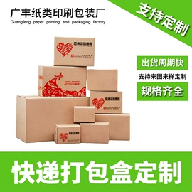 纸箱;纸盒;飞机盒