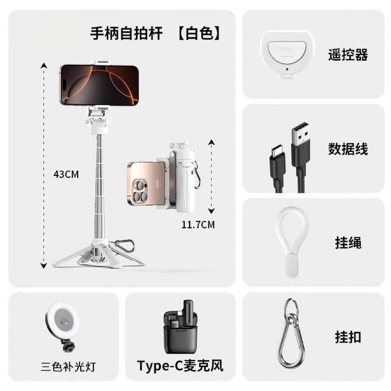 蓝牙自拍手柄三脚架手持稳定可伸缩助拍器四合一拍摄自拍杆2025旅|undefined