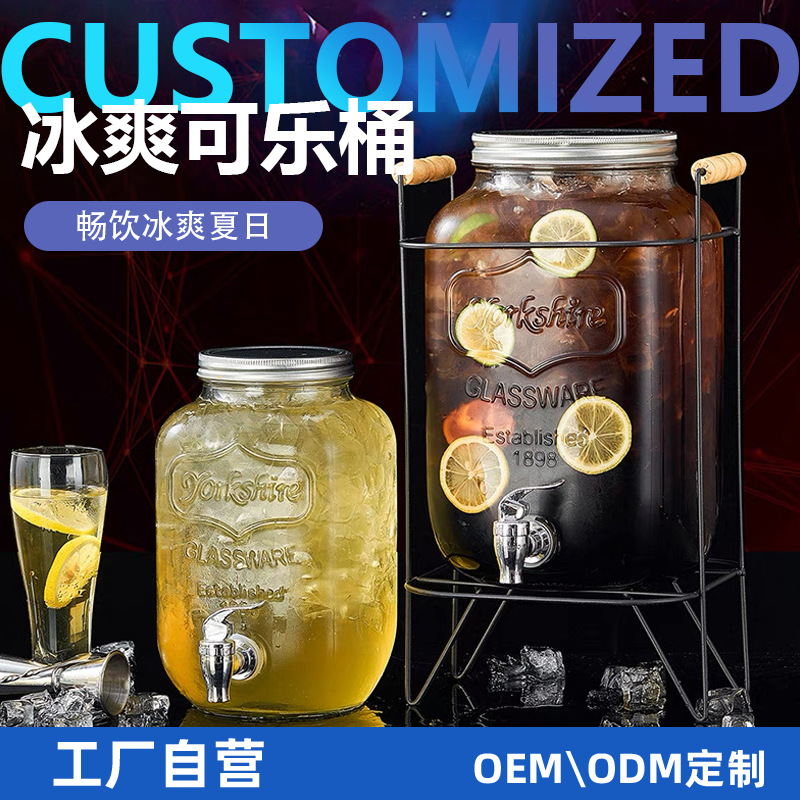 可乐桶酒吧酒桶带龙头玻璃瓶果汁饮料桶容器啤酒桶冰箱冷水壶储物