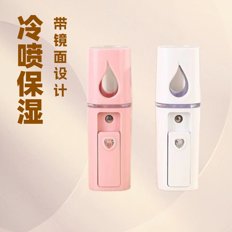 Hot-Selling L2 Hydrating Device, Handheld Cold Spray Disinfectant Spray Humidifier, Cold Spray Moisturizing Beauty Device, Wholesale in Stock Hot-Selling L2 Hydrating Device, Handheld Cold Spray Disinfectant Spray Humidifier, Cold Spray Moisturizing Beauty Device, Wholesale in Stock