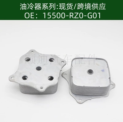 15500Rz0G01 15500-Rz0-G01 Engine Oil Radiator Cooler Transmission Radiator (car radiator)