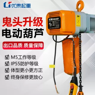 厂家定制电动葫芦380V环链运行式1吨2吨价格链条