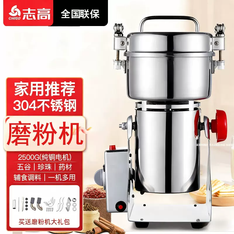 志高中药粉碎机磨粉机家用药材打粉机小型电动五谷杂粮研磨机器