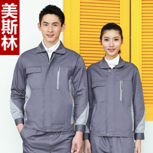 长袖劳保工作服套装男春秋季工装加大耐磨汽修厂服加厚机修电焊服