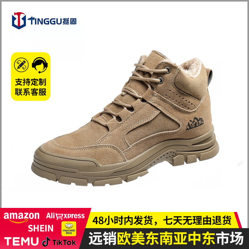 Giày bảo hộ lao động nam cổ vừa chống đập chống đâm xuyên, đế chống trượt mài mòn, bản dày — 508 bông;36, 508 bông;37, 508 bông;38, 508 bông;39