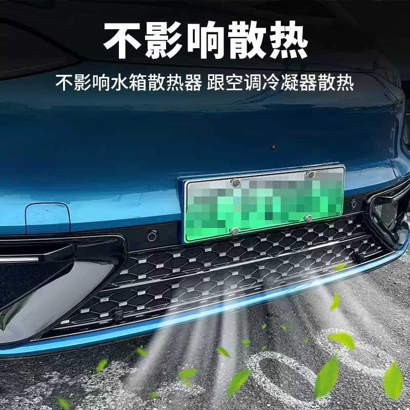 Suitable for the AITO M6 extended range version, insect-proof net, lower net, dust cover, modified front grille protective net accessories, available for dropshipping